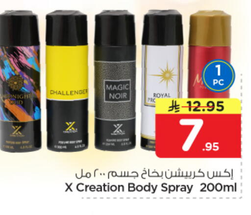 available at Nesto in KSA, Saudi Arabia, Saudi - Al Khobar