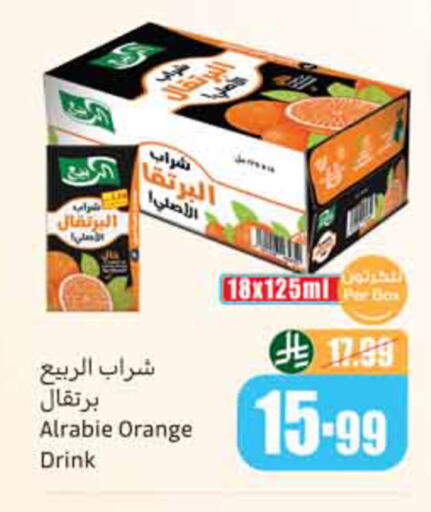 Orange available at أسواق عبد الله العثيم in مملكة العربية السعودية, السعودية, سعودية - خميس مشيط