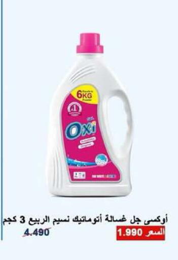 available at Dahiyat Abdullah Al Salem and Mansourieh Cooperative Society in Kuwait - Kuwait City