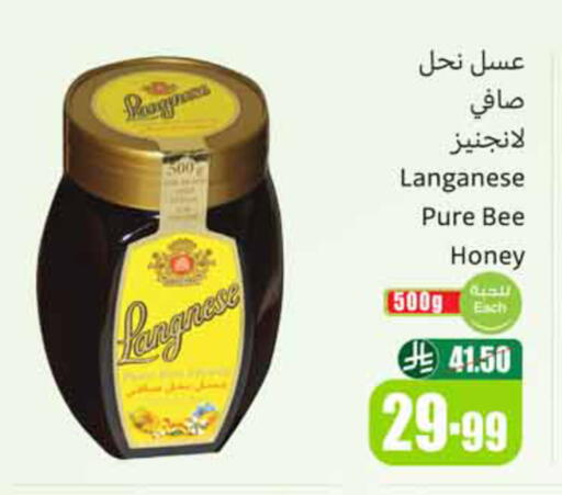 available at أسواق عبد الله العثيم in مملكة العربية السعودية, السعودية, سعودية - الخبر‎