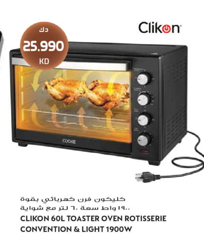 available at جراند هايبر in الكويت - مدينة الكويت