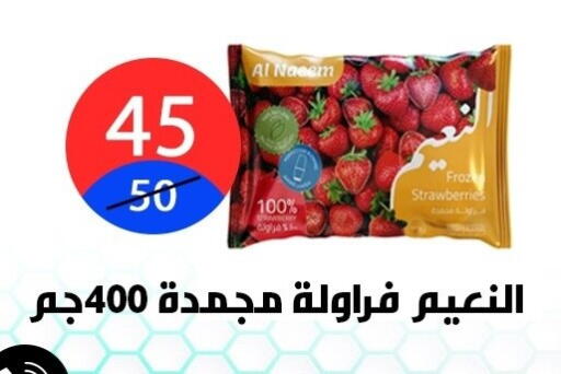 available at Hyper City Damietta in Egypt - Cairo