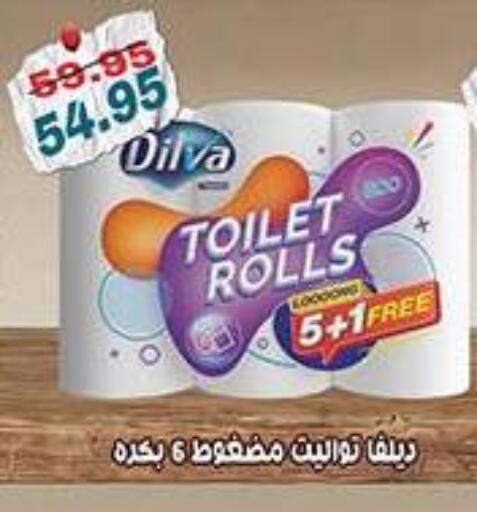 available at Dlina Market in Egypt - Cairo