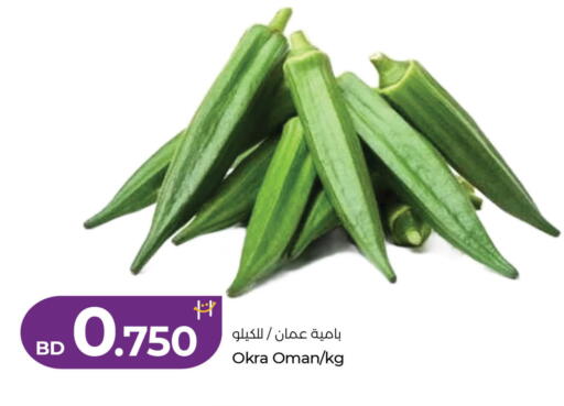 Okra from Oman available at LuLu Hypermarket in Bahrain