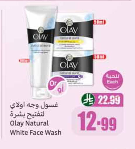 available at أسواق عبد الله العثيم in مملكة العربية السعودية, السعودية, سعودية - الخبر‎