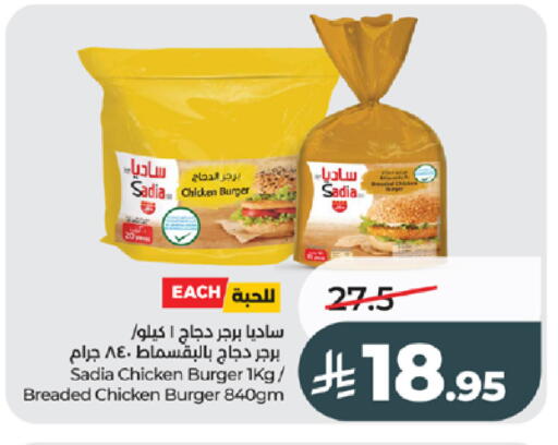 available at LULU Hypermarket in KSA, Saudi Arabia, Saudi - Tabuk