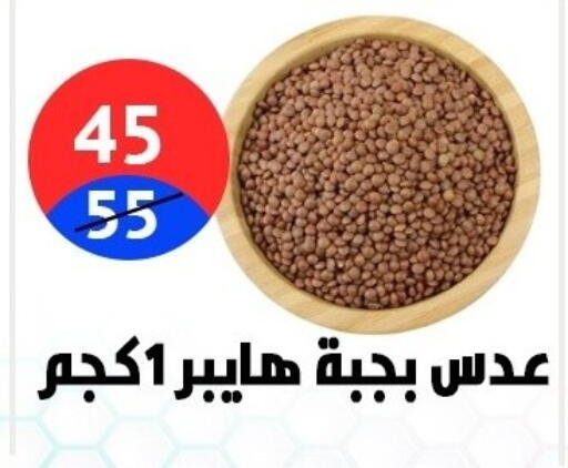 available at Hyper City Damietta in Egypt - Cairo
