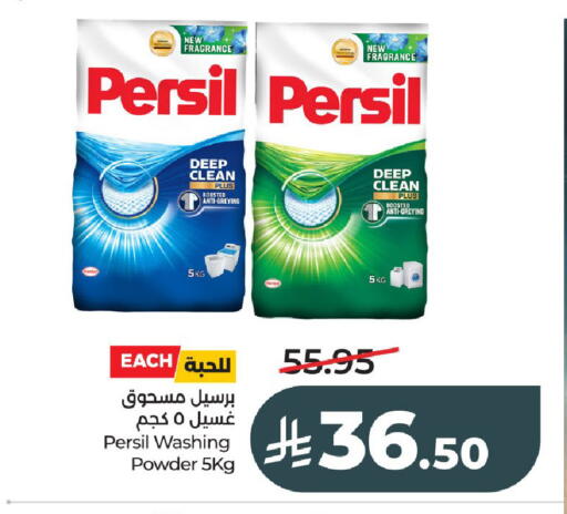 available at لولو هايبرماركت in مملكة العربية السعودية, السعودية, سعودية - الخرج