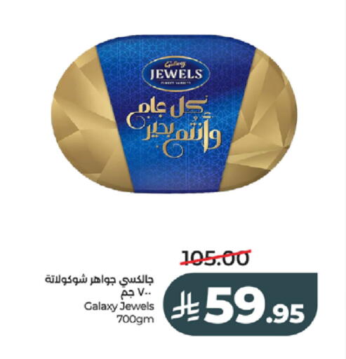 available at لولو هايبرماركت in مملكة العربية السعودية, السعودية, سعودية - جدة