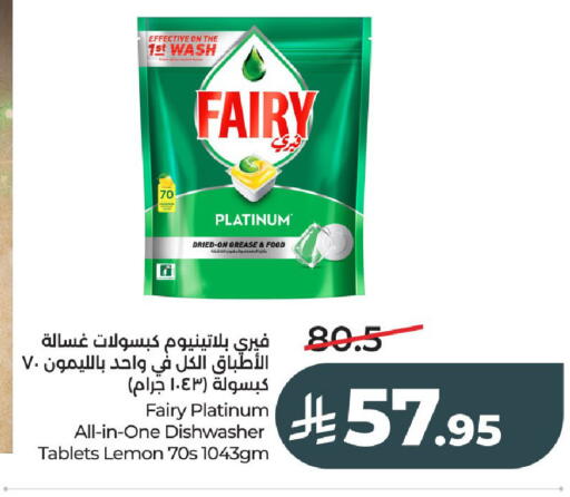 Lemon available at لولو هايبرماركت in مملكة العربية السعودية, السعودية, سعودية - عنيزة