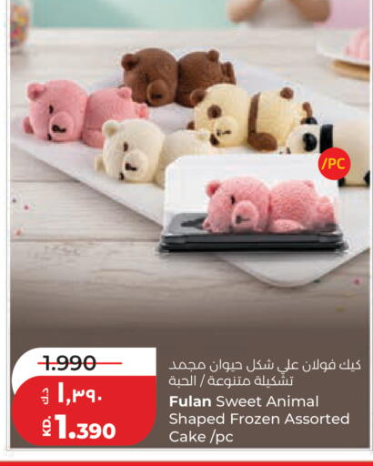available at Lulu Hypermarket  in Kuwait - Kuwait City