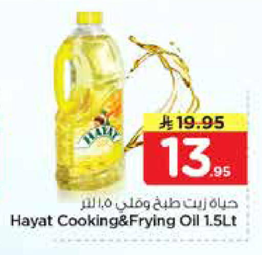 available at نستو in مملكة العربية السعودية, السعودية, سعودية - الخرج