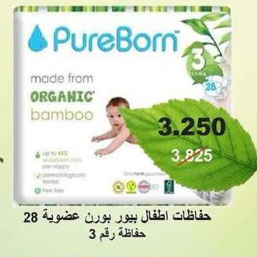 available at جمعية ضاحية عبدالله السالم والمنصورية التعاونية in الكويت - مدينة الكويت