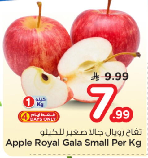 Apple available at Nesto in KSA, Saudi Arabia, Saudi - Al Khobar