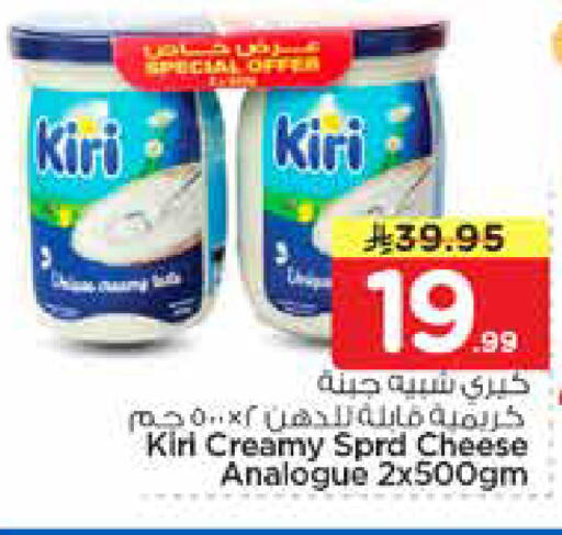 available at Nesto in KSA, Saudi Arabia, Saudi - Al-Kharj