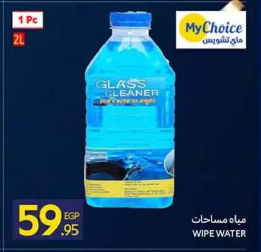 available at كارفور in Egypt - القاهرة