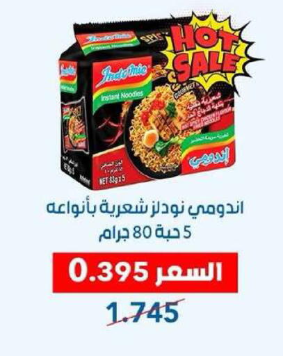 available at Dahiyat Abdullah Al Salem and Mansourieh Cooperative Society in Kuwait - Kuwait City