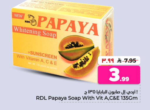 Papaya available at هايبر الوفاء in مملكة العربية السعودية, السعودية, سعودية - جدة