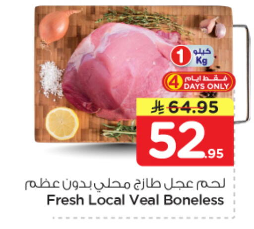 available at نستو in مملكة العربية السعودية, السعودية, سعودية - الخبر‎