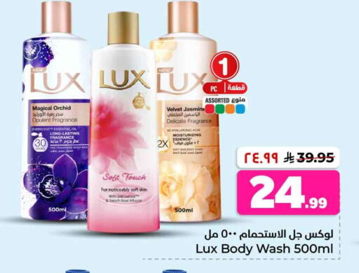 available at Hyper Al Wafa in KSA, Saudi Arabia, Saudi - Riyadh
