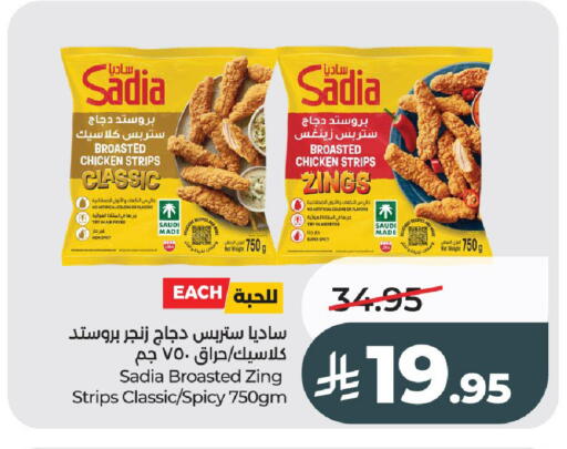 available at لولو هايبرماركت in مملكة العربية السعودية, السعودية, سعودية - عنيزة