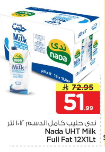 available at نستو in مملكة العربية السعودية, السعودية, سعودية - المنطقة الشرقية
