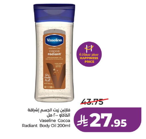 available at لولو هايبرماركت in مملكة العربية السعودية, السعودية, سعودية - الخرج