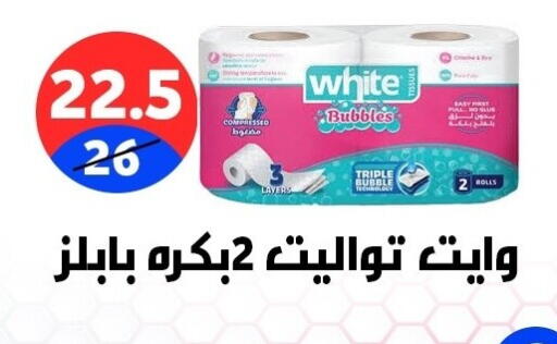 available at Hyper City Damietta in Egypt - Cairo