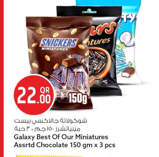 available at سفاري هايبر ماركت in قطر - أم صلال