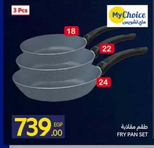available at كارفور in Egypt - القاهرة