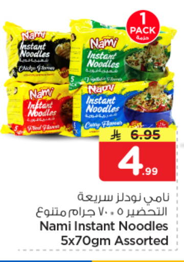available at نستو in مملكة العربية السعودية, السعودية, سعودية - الخبر‎