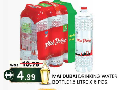 available at ك. الم. للتجارة in الإمارات العربية المتحدة , الامارات - دبي