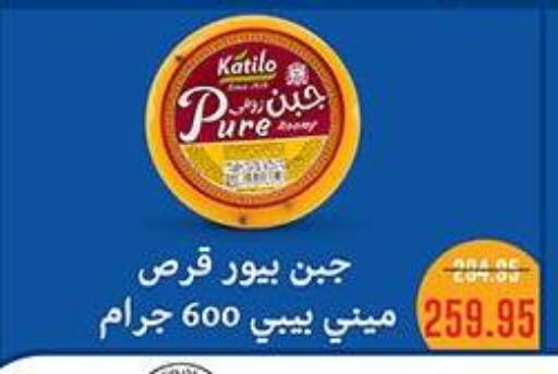 available at دلينا ماركت in Egypt - القاهرة