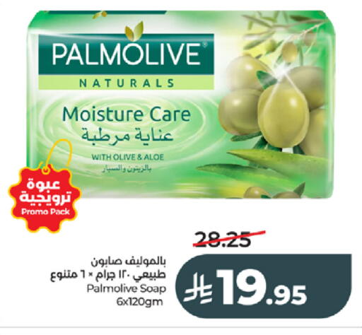 available at لولو هايبرماركت in مملكة العربية السعودية, السعودية, سعودية - تبوك