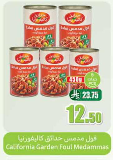 available at أسواق عبد الله العثيم in مملكة العربية السعودية, السعودية, سعودية - الخبر‎
