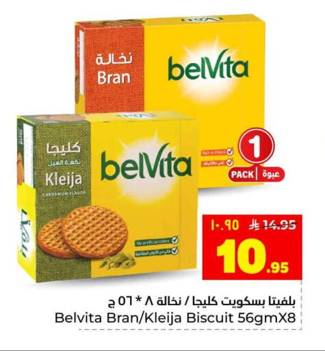 available at Hyper Al Wafa in KSA, Saudi Arabia, Saudi - Riyadh