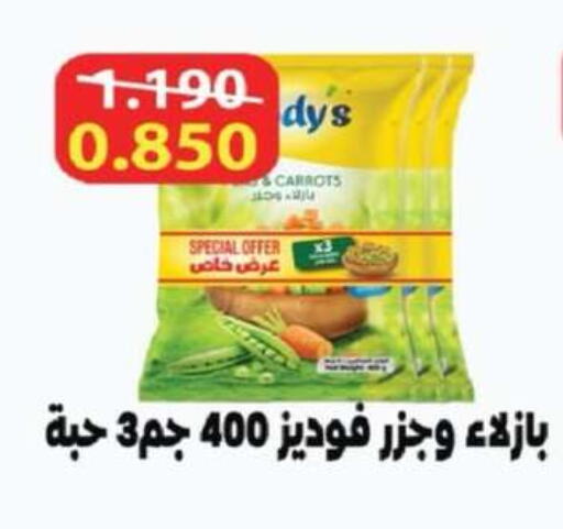 available at جمعية جليب الشويخ التعاونية in الكويت - مدينة الكويت