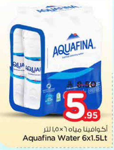 available at نستو in مملكة العربية السعودية, السعودية, سعودية - الخرج