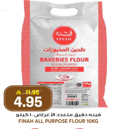 available at جراند هايبر in مملكة العربية السعودية, السعودية, سعودية - الرياض