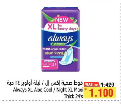 available at أسواق الحلي in البحرين