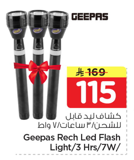 available at نستو in مملكة العربية السعودية, السعودية, سعودية - الرياض