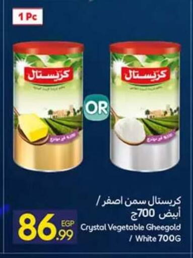 available at كارفور in Egypt - القاهرة