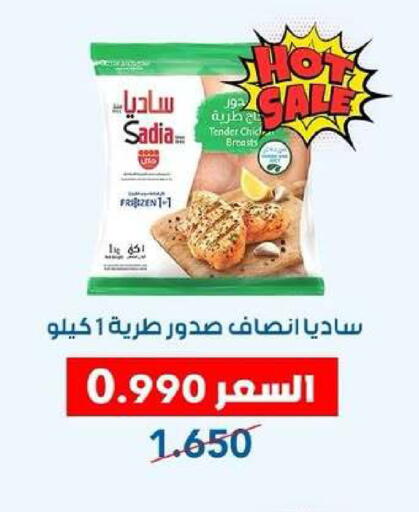 available at Dahiyat Abdullah Al Salem and Mansourieh Cooperative Society in Kuwait - Kuwait City