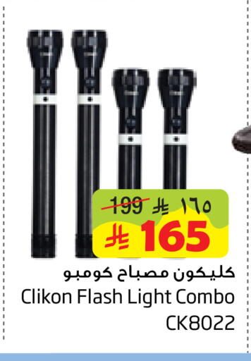 available at Layan Hyper in KSA, Saudi Arabia, Saudi - Dammam