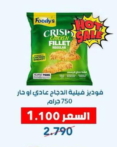 available at Dahiyat Abdullah Al Salem and Mansourieh Cooperative Society in Kuwait - Kuwait City