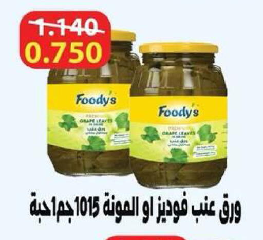 available at Dahiyat Abdullah Al Salem and Mansourieh Cooperative Society in Kuwait - Kuwait City
