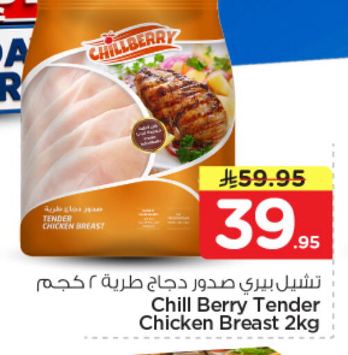 available at Nesto in KSA, Saudi Arabia, Saudi - Riyadh