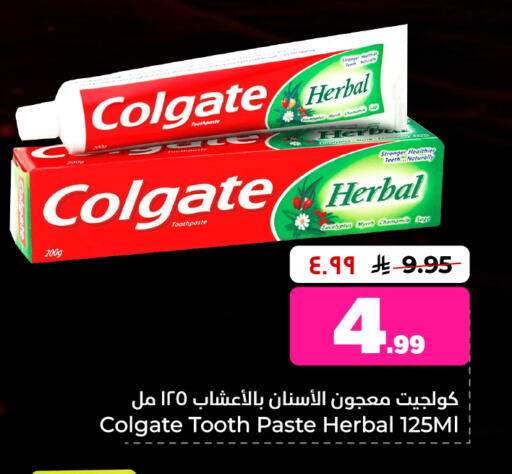 Sage available at Hyper Al Wafa in KSA, Saudi Arabia, Saudi - Riyadh
