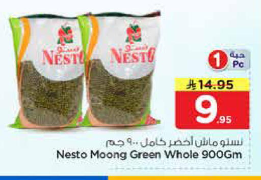 available at نستو in مملكة العربية السعودية, السعودية, سعودية - الرياض