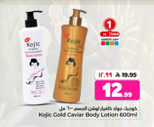 available at Hyper Al Wafa in KSA, Saudi Arabia, Saudi - Riyadh
